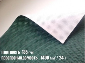Евробарьер Плюс Juta 135г/м2(1,5м*50м)